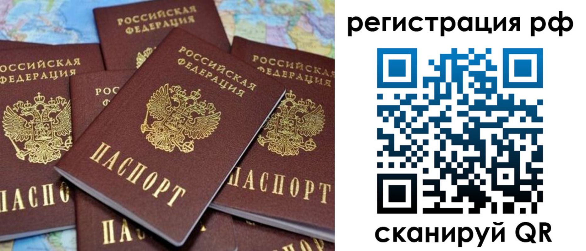 регистрация в Фурманове