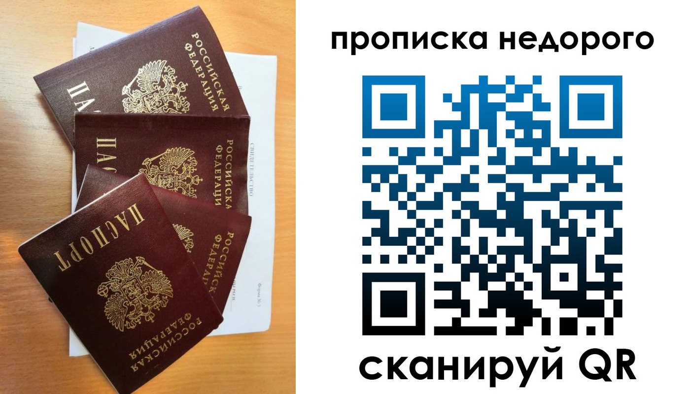 регистрация в Фурманове