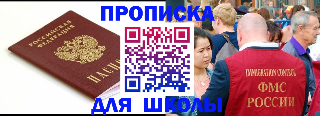 временная регистрация для всех в Фурманове