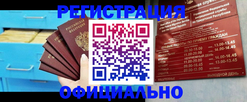 временная регистрация госуслуги в Фурманове