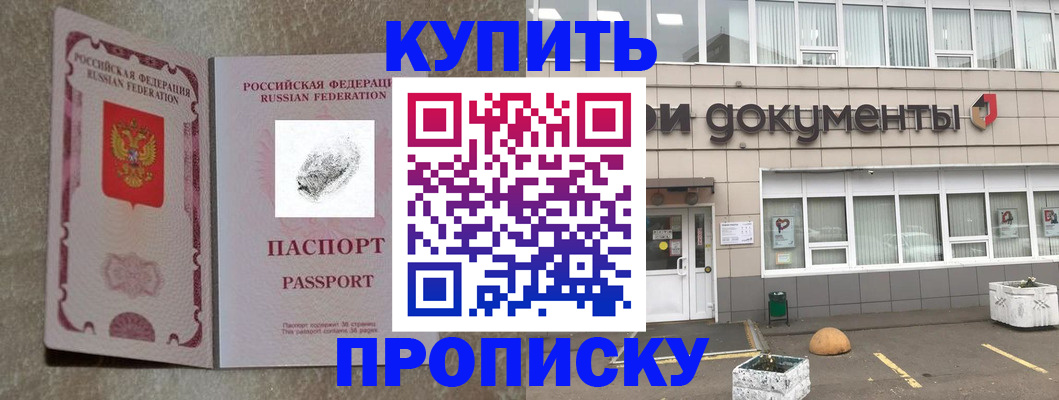 временная регистрация гарантия в Фурманове
