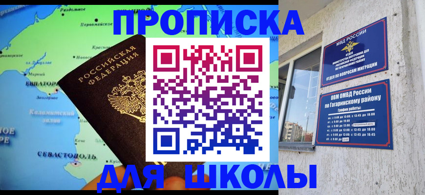 прописка законно в Фурманове