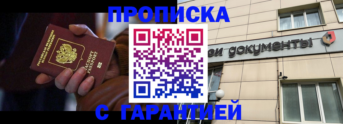 миграционный учет в Фурманове