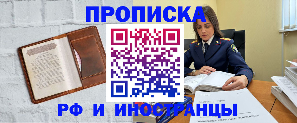 найти адрес прописки в Фурманове