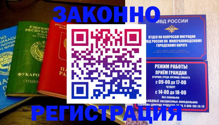 временная регистрация 2025 в Фурманове