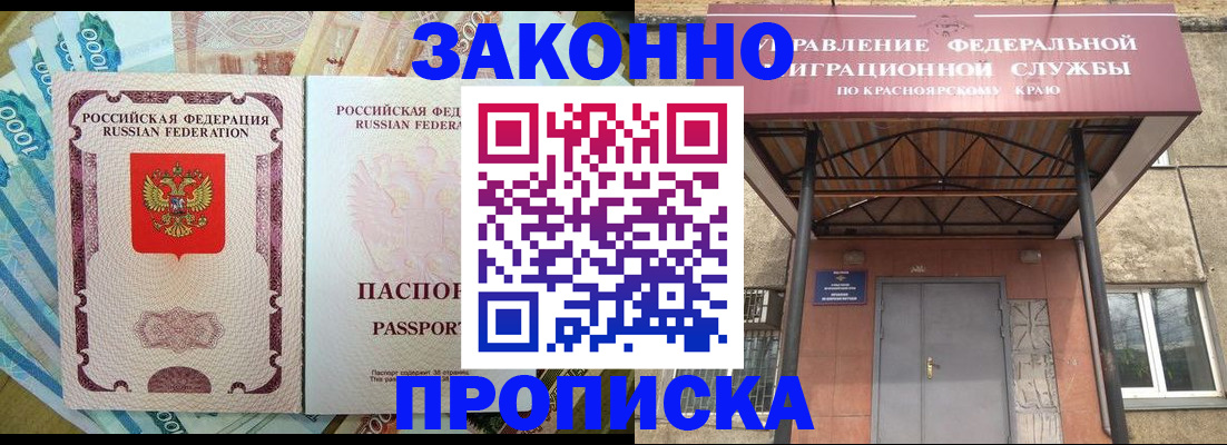 временная регистрация гарантия в Фурманове